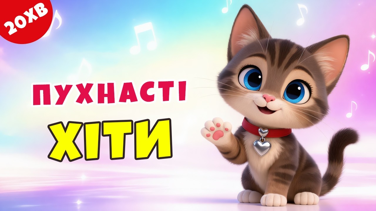 Пісні для дітей | ЗБІРКА | ЛЯ - ЛЯ ЛЕНД TV | Весна Дзінь-дзінь