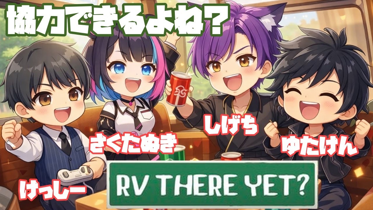 RV THERE YET? #2