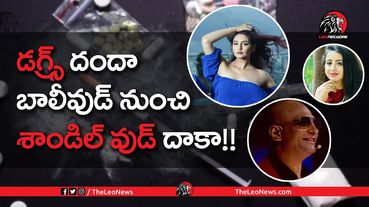 Sandalwood drug scandal: Bengaluru Police arrests Kannada film actress Sanjana - #TheLeoNews