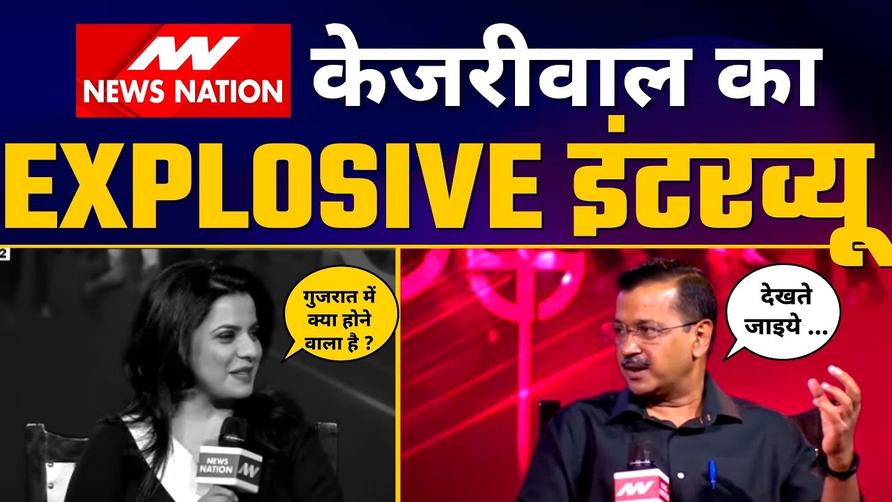 @NewsNationTV पर Peenaz Tyagi के साथ Arvind Kejriwal का EXCLUSIVE INTERVIEW 🔥| MCD ELECTIONS