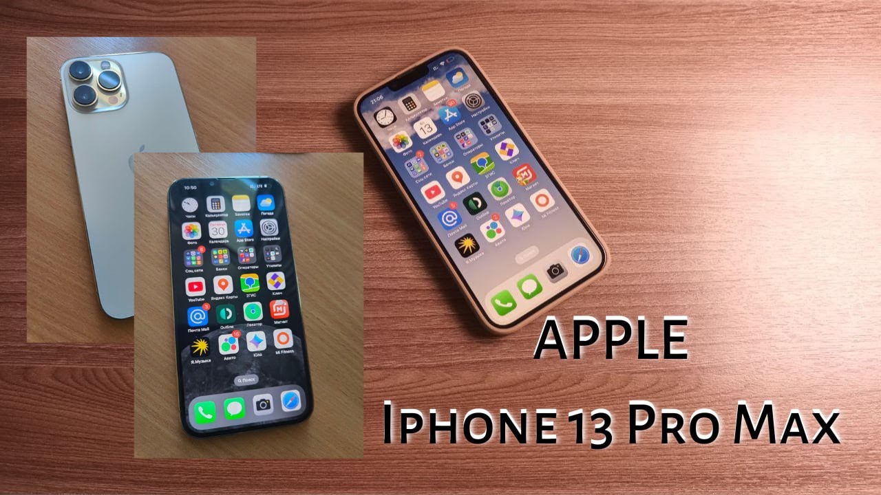 Обзор iPhone 13 Pro Max 512gb | Можно ли им пользоваться в 2025 году?