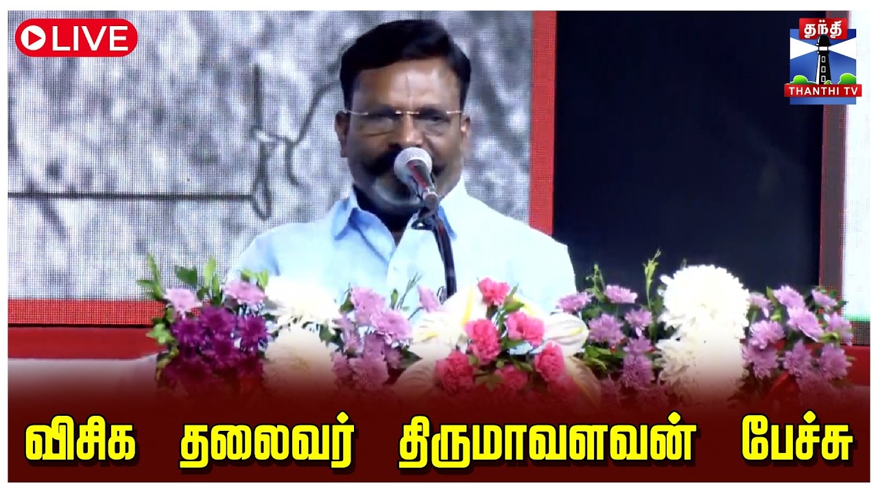 🔴LIVE :  மநீம   தலைவர்  கமல்ஹாசன் பேச்சு  | Kamal Haasan Speech