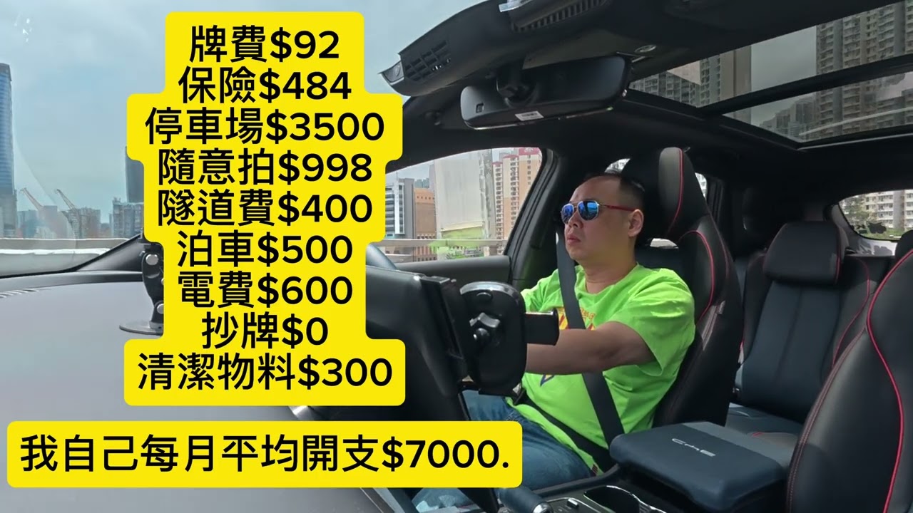 甩p牌後買車心得
