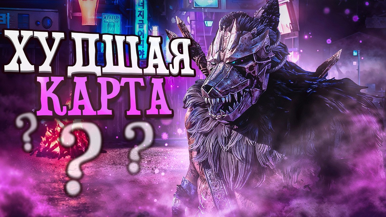 ЭТО ХУДШАЯ КАРТА В ИГРЕ ?? Охотник на Новой Карте Dead by Daylight