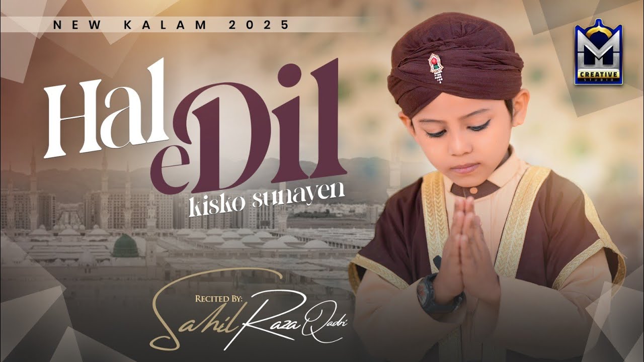 New Heart Touching Naat | Sahil Raza Qadri | Haal E Dil Kis Ko Sunayen | Official Video | EMCS