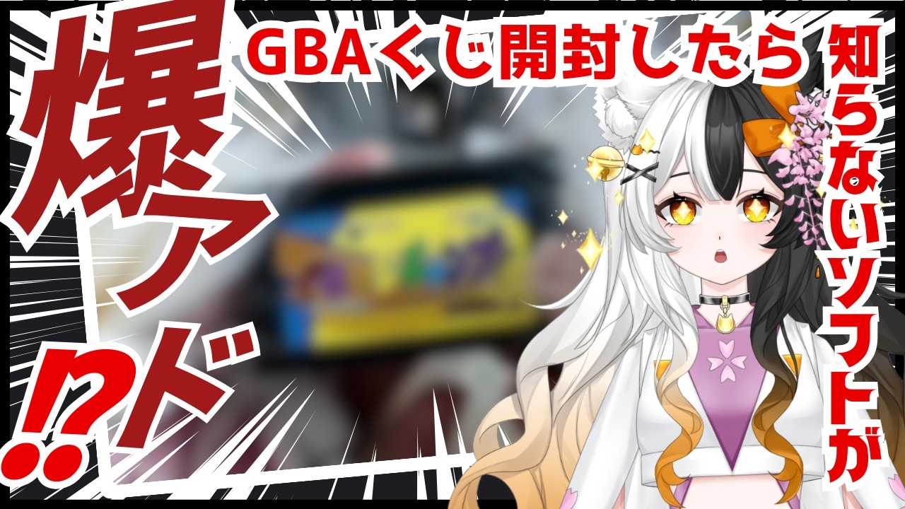 【アソビフロンティア】見たことないソフトは爆アド説立証!!【レトロゲームくじ】