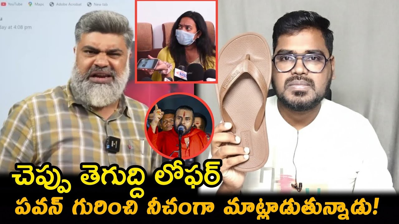 పవన్ గురించి నీచంగా మాట్లాడుతున్నారు || Janasena MLA Arava Sridhar Victim Respond || Arava Sridhar