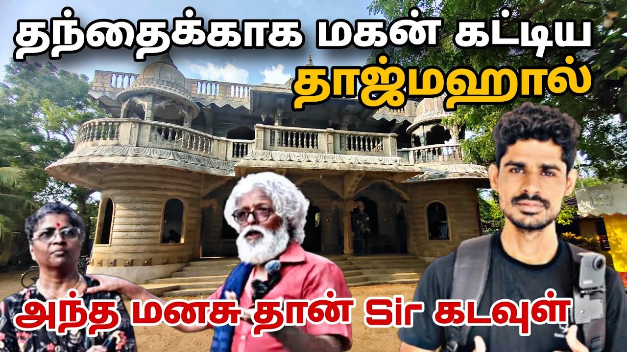 யாழில் வியக்க வைக்கும் தாஜ்மஹால்  #jaffna #jaffnayoutuber #jaffnavlogs