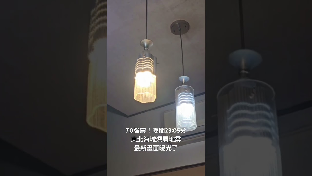 7.0強震！晚間23:05分東北海域深層地震 駭人畫面曝光了| 民視新聞
