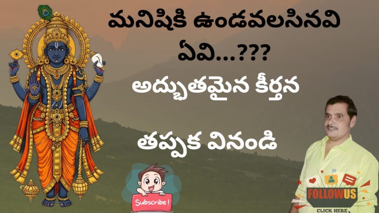 కర్నాటి పెద్దిరెడ్డి గారి హరి సంకీర్తనలు (సంకీర్తన - 71)