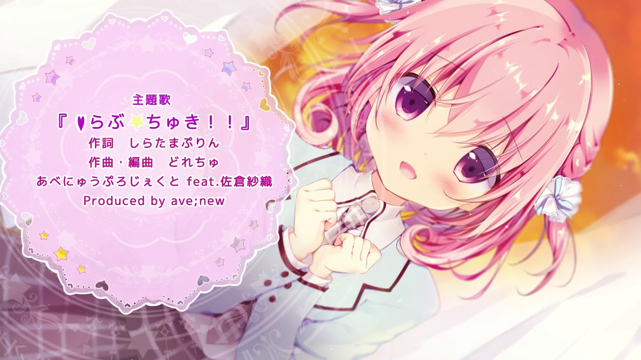 『あにまる☆ぱにっく』オープニングムービー