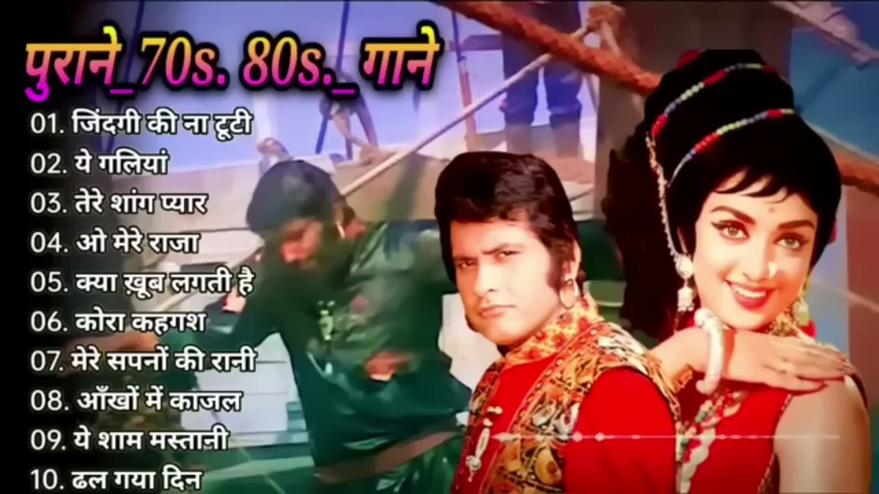 पुराने सुनहरे गाने l Old Is Gold l Bollywood classics song l #oldisgold​ #bollywoodclassic​ #80s​