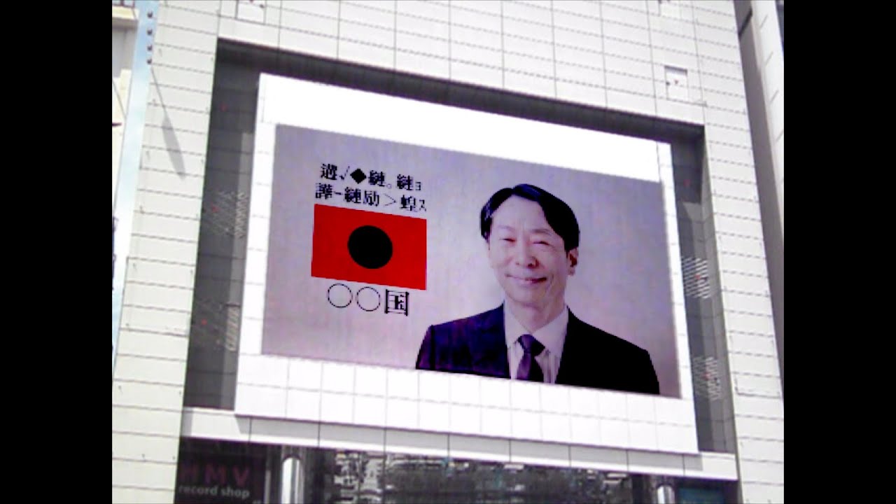 【世界線#444】日本は終了しました。【アナログホラー】