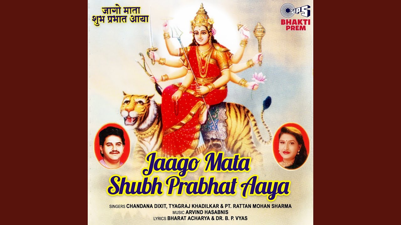 Jai Ho Sherawali - Aarti