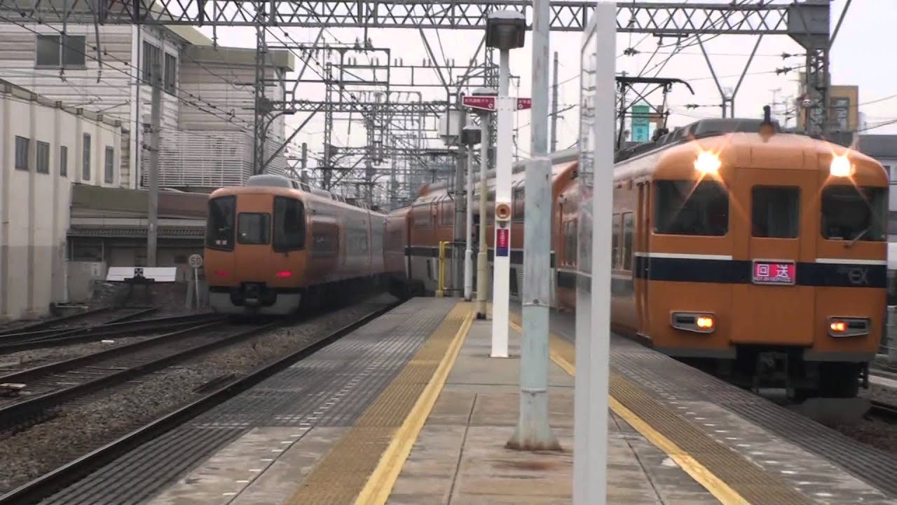 近鉄電車　高安駅を通過する近鉄特急特集