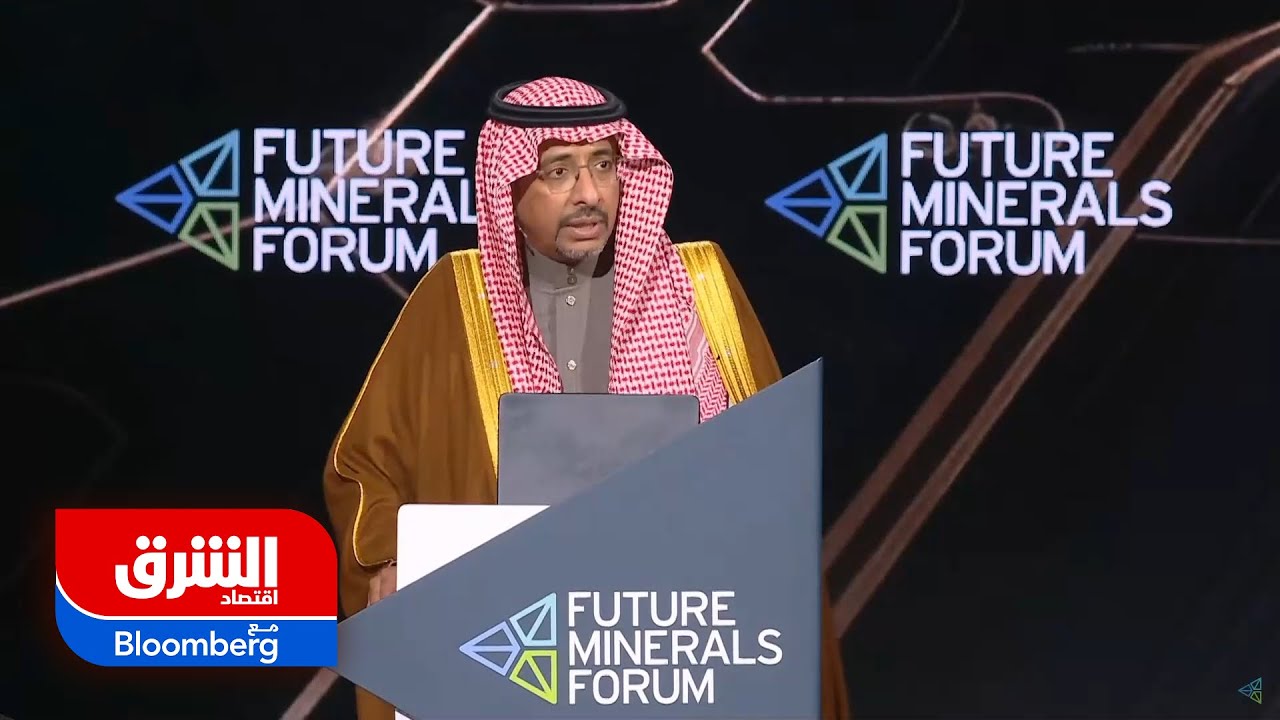 الخريف: السعودية أصبحت من بين أبرز وجهات الاستثمار في المعادن - اقتصاد الشرق