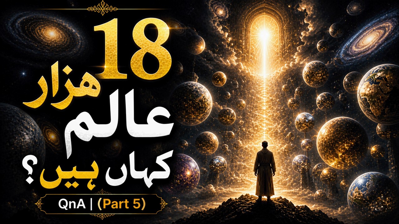 18 Hazar Aalam Kahan Hai? | Sawal o Jawab | QnA | (Part 5) 