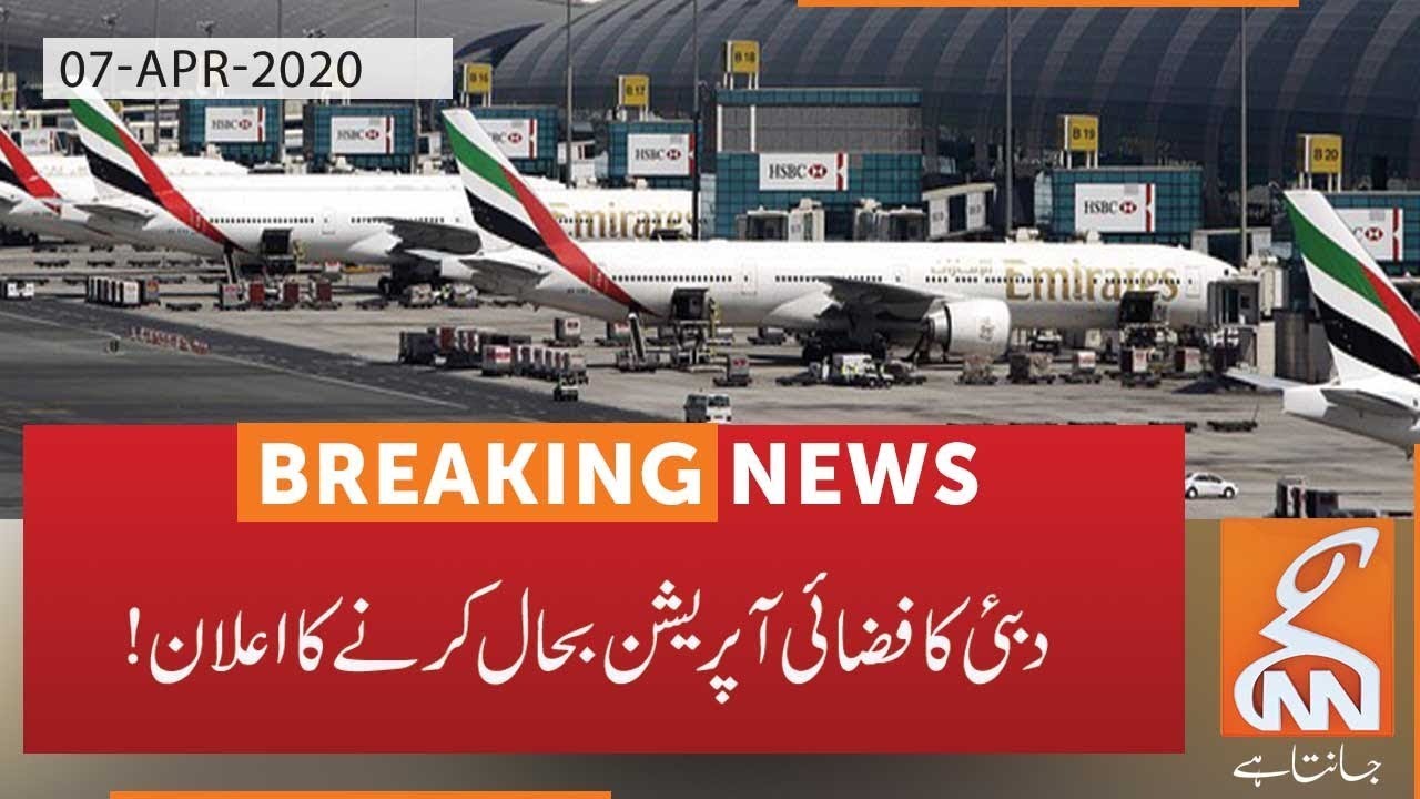 Dubai Airport restores flight operation | GNN | 07 Apr 2020