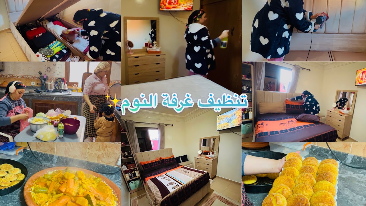 الفياق بكري بذهب مشري👌خملت غرفة النوم🛏️تغيير جديد ريحت نقا✨حريشات بالحامض في فران ضياف الغفلة😱