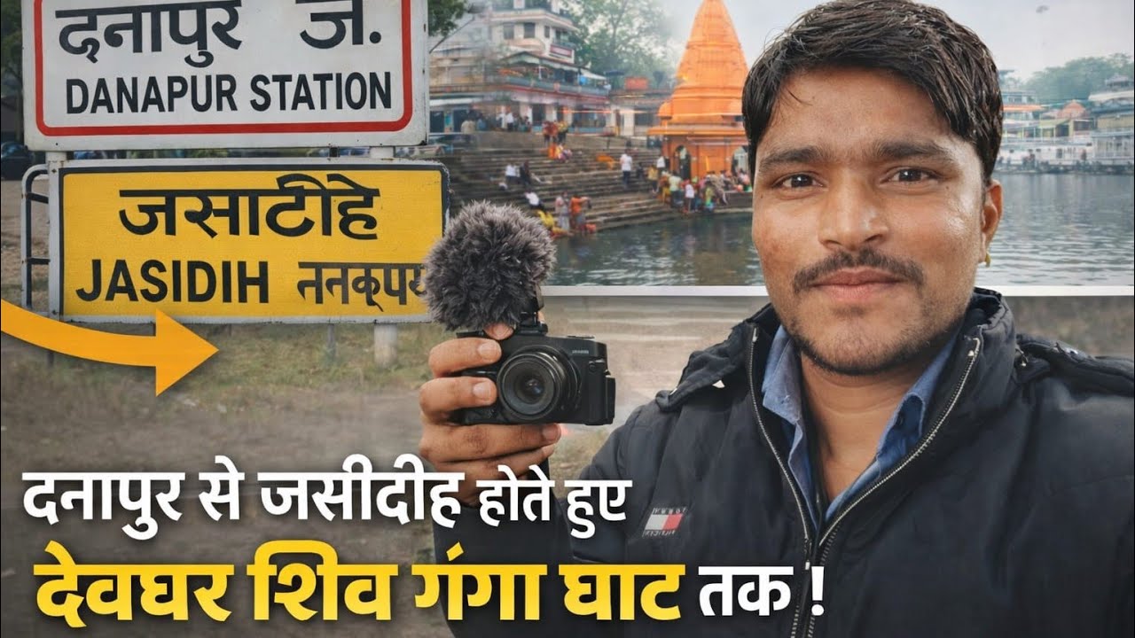 Travelling from danapur to deoghar by train | VISHWKARMA vlogs 