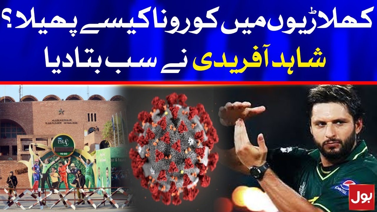 Shahid Afridi Tells More About Players Test COVID19 positive ahead of PSL6