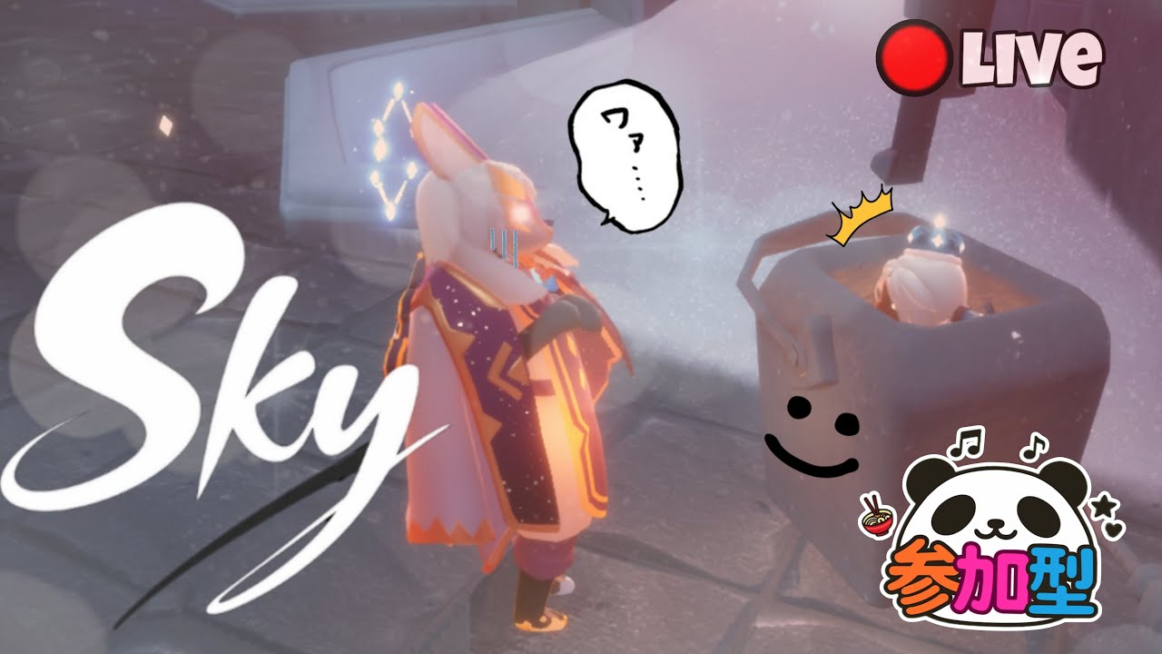 【Sky #43】光の修繕者🌟大競技大会も！肩負傷中につきまったり配信💪参加型🕊️