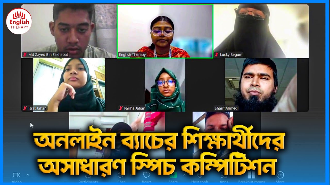 অনলাইন ব্যাচের শিক্ষার্থীদের অসাধারণ স্পিচ কম্পিটিশন l English Therapy l Saiful Islam