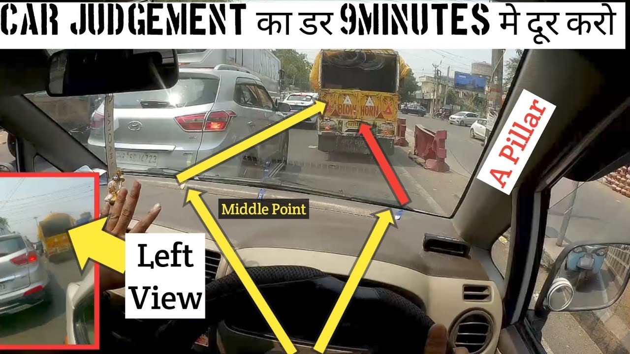 left & Right side Judgement while driving car| driving lessons for beginner