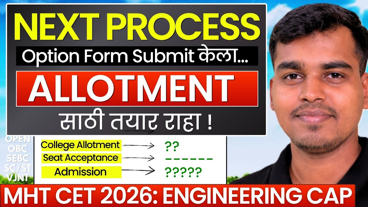 College Allotment साठी तयार राहा😧Next Process After Submitting Engineering CAP 1 Option Form✅