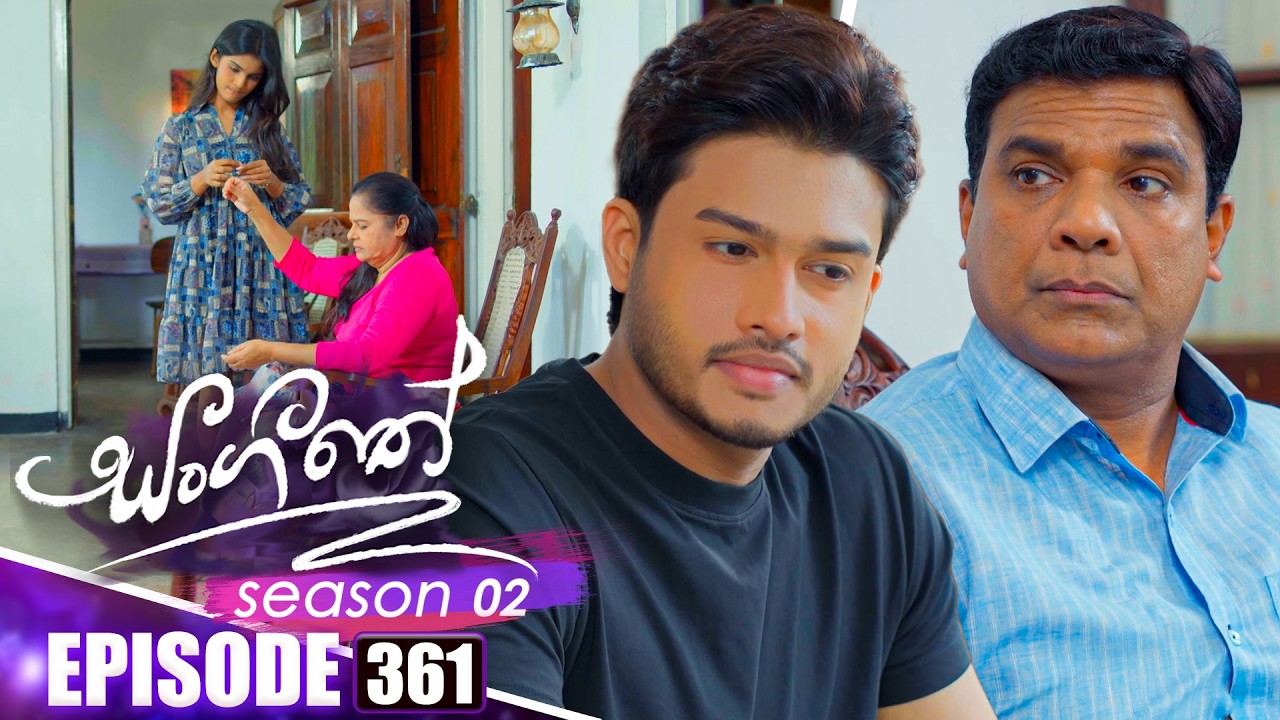 Sangeethe (සංගීතේ) | Season 02 | Episode 361 | 17th February 2026