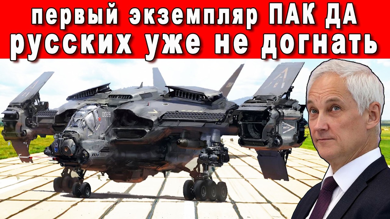 5 МИНУТ НАЗАД ВКС РОССИИ СДЕЛАЛИ ШАГ НА 10 ЛЕТ ВПЕРЁД - СТЕЛС БОМБАРДИРОВЩИК ПАК ДА