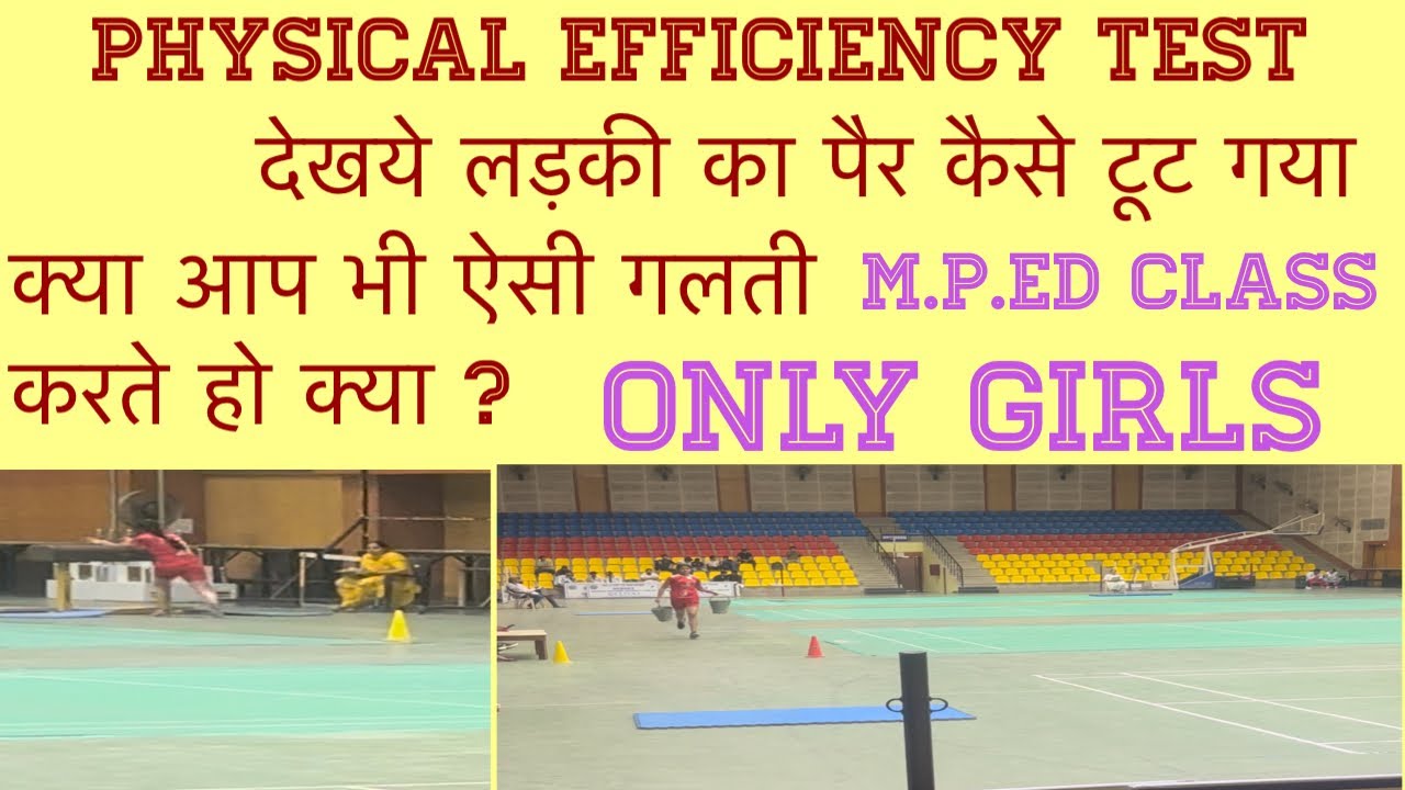Physical Efficiency Test for Girls MDU UNIVERSITY, ROHTAK HARYANA ,LADKI KE SATH KYA HO GYA  ?