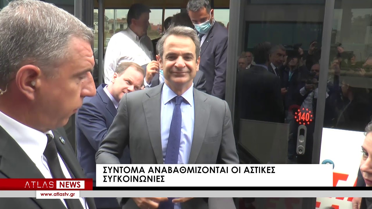 ΠΡΩΤΟΣ ΣΤΑΘΜΟΣ ΜΗΤΣΟΤΑΚΗ...ΣΤΑ ΚΤΕΛ ΜΑΚΕΔΟΝΙΑ