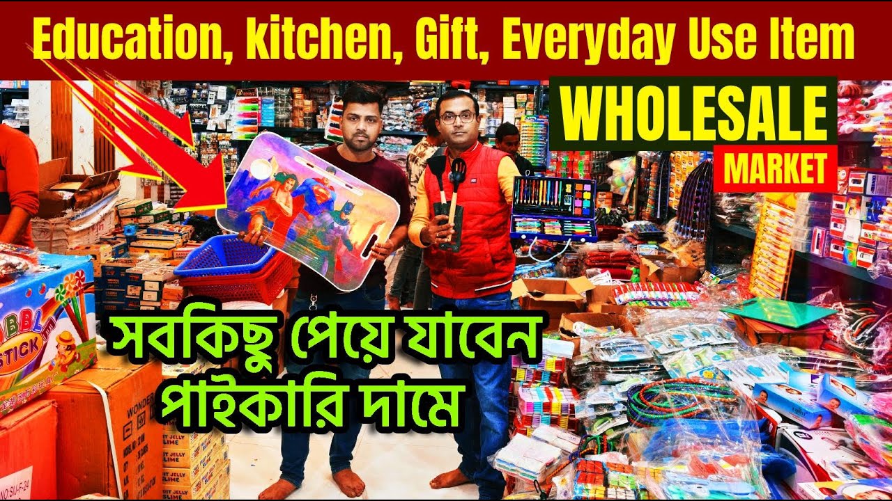 plastic items wholesale market | kitchen items wholesale market | education items wholesale market