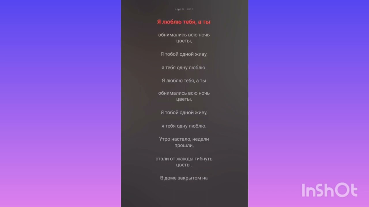 Дима Тен Цветы Караоке