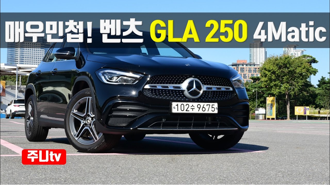 매우 민첩함, 2021 벤츠 GLA 250 4Matic, 2021 Mercedes Benz GLA 250 4Matic test drive, reveiw