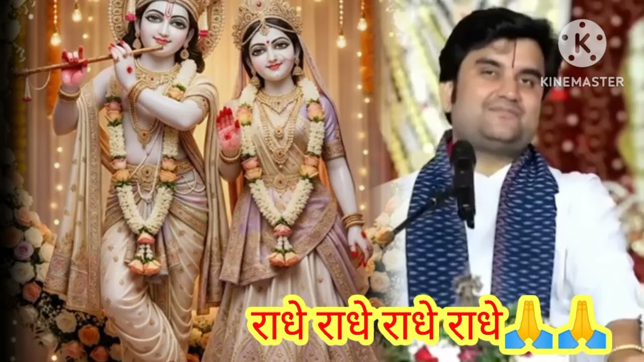 17 फरवरी 2026 फाल्गुन अमावस्या अमृत कथा आज के दिन जरूर सुनें# श्री इंद्रेश महाराज जी भागवत कथा🙏🏻🙏🏻