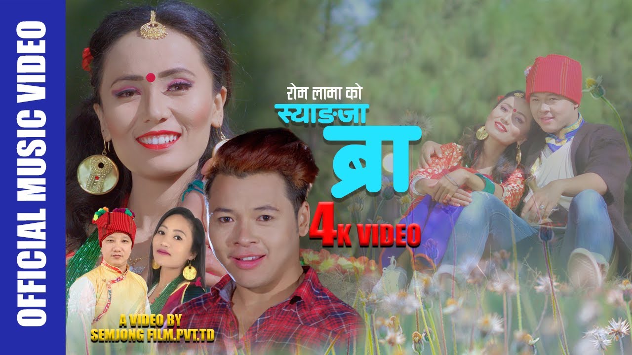 New Mhendo Maya Video SYANGJA BRA BY ROM LAMA/SUSHMITA SYANGTAN/FT AARAMBHA TAMANG