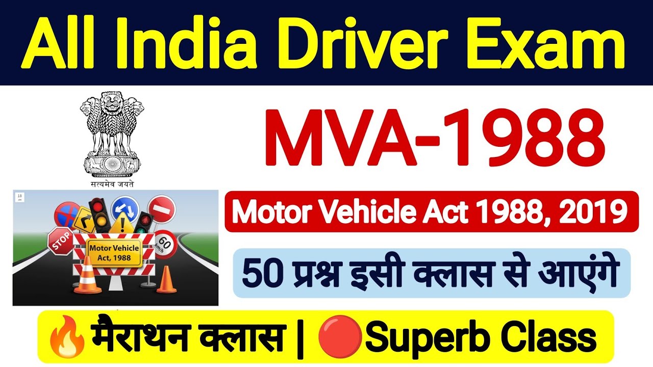 Merathon || Motor Vehicle Act 1988 || #itbpdriver #isro_driver #uksssc_driver #driver_question_paper