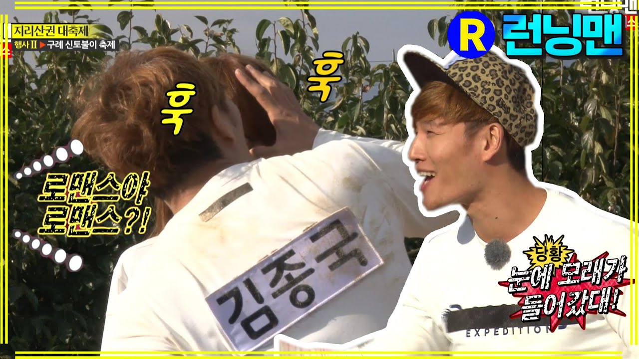 [#런닝맨] 친절한 종국씨 ep.221