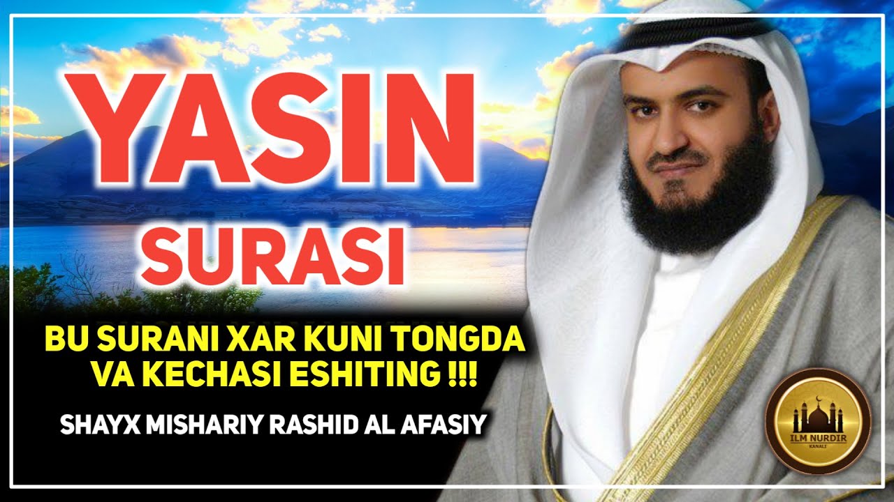 YASIN SURASI~SHAYX MISHARIY RASHID AL AFASIY | SURAH YASIN~MISHARY RASHID ALAFASY #yasin #quran