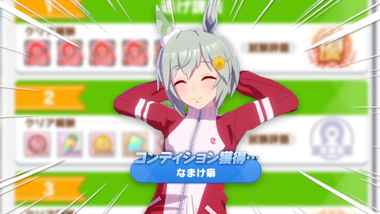 逃げ試験