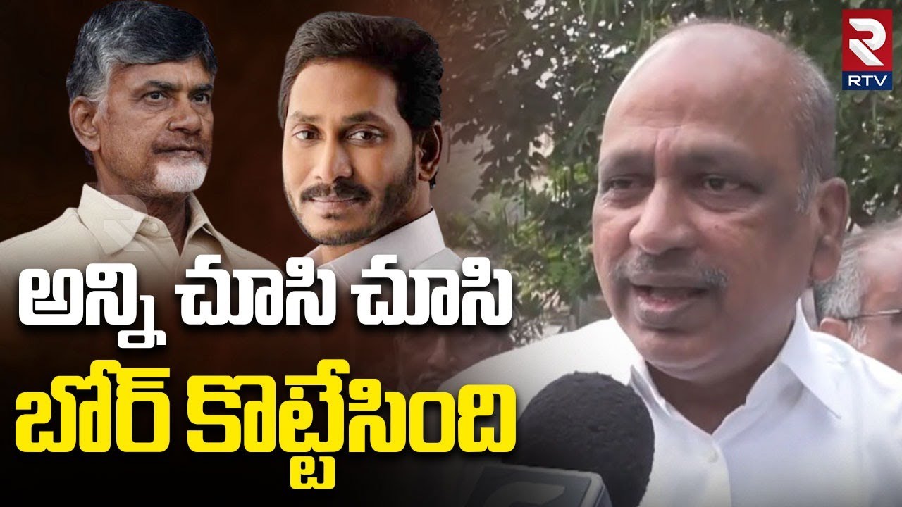 YCP Ledaer Appi Reddy Strong Counter To CM Chandrababu | అన్ని చూసి చూసి బోర్ కొట్టేసింది | RTV