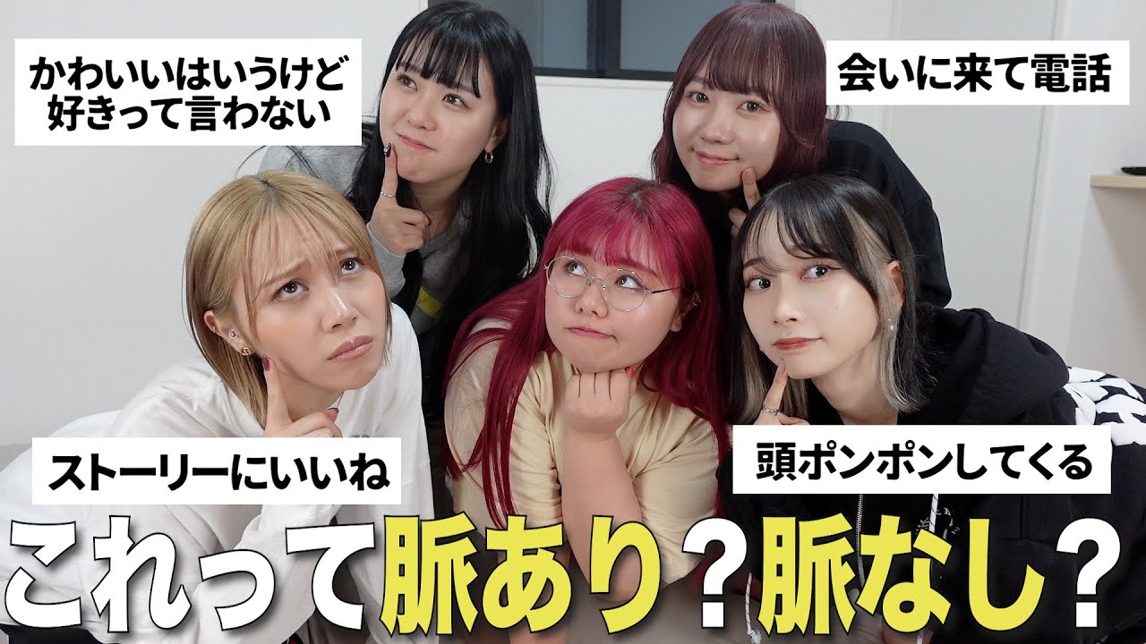視聴者から募集したすきぴの行動を脈ありか脈なしか判断します！【くれまぐコラボ】