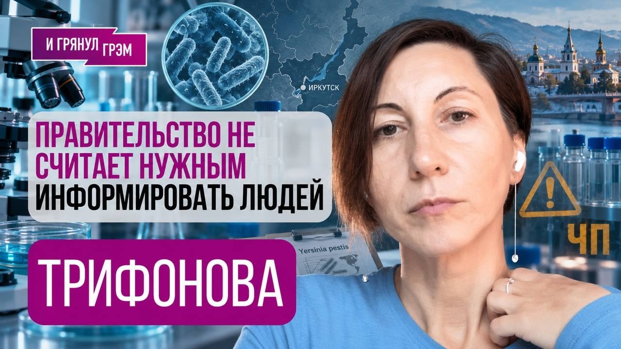 ВАЖНО!&laquo;Никто ничего не говорит&raquo;. Что на самом деле происходит в Иркутске, ЧУМА, Кремль, ЛЮДИ БАЙКАЛА