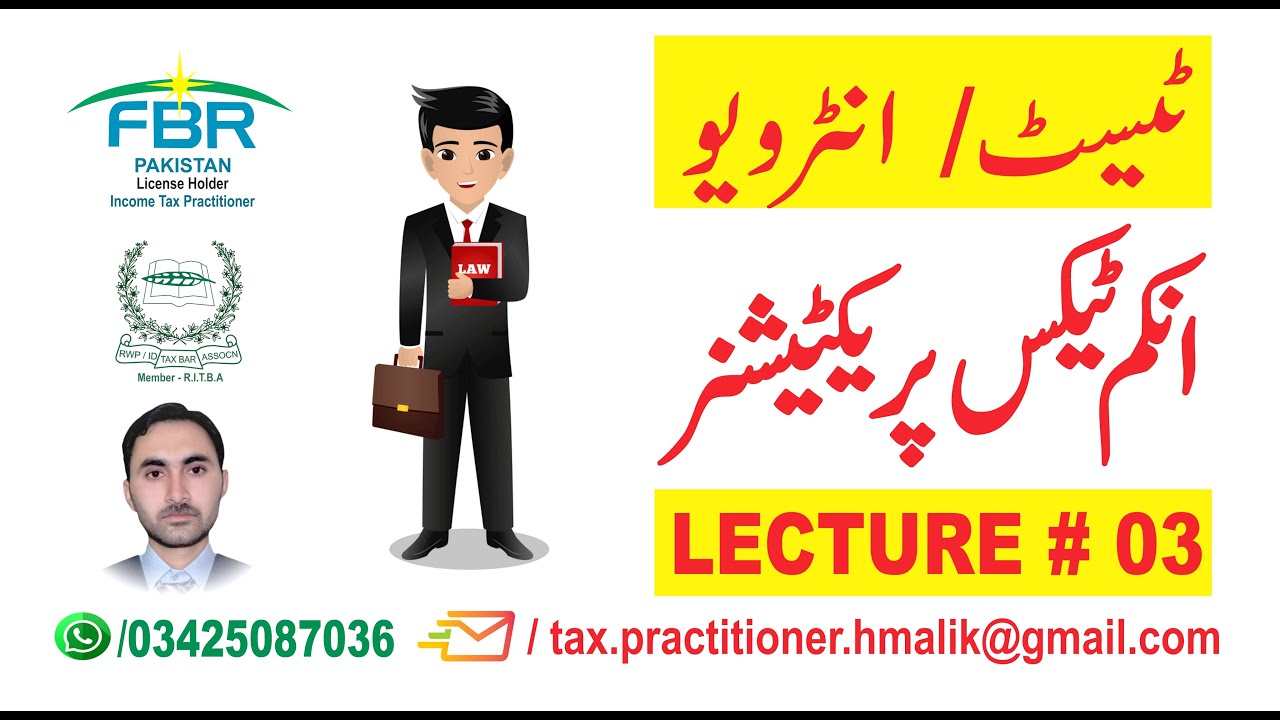 Lecture # 03 | Section 223 & Rules 84, 85, 86 | Income Tax Practitioner License | Test & Interview
