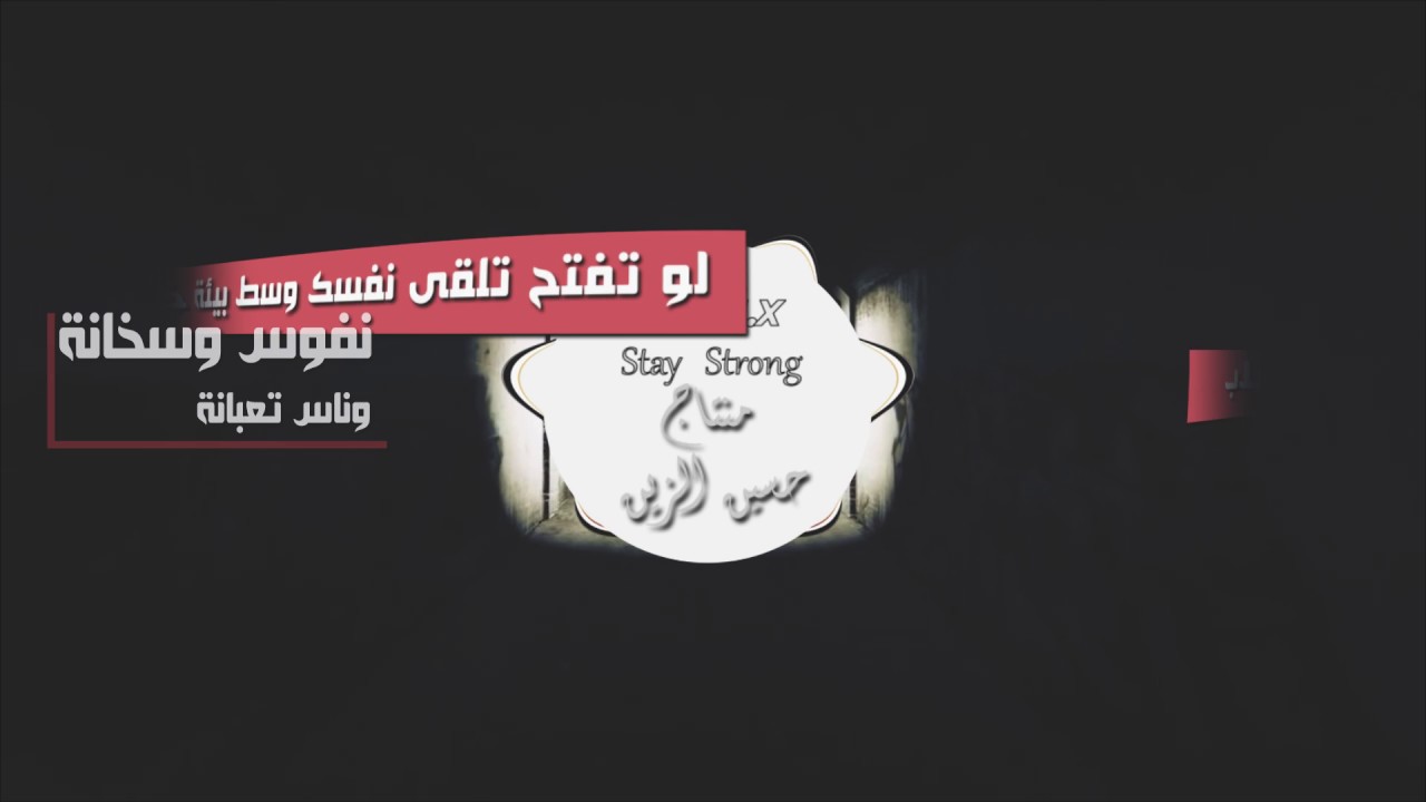 Ali G.x | Stay Strong | ابقوا الصمود | راب سوداني