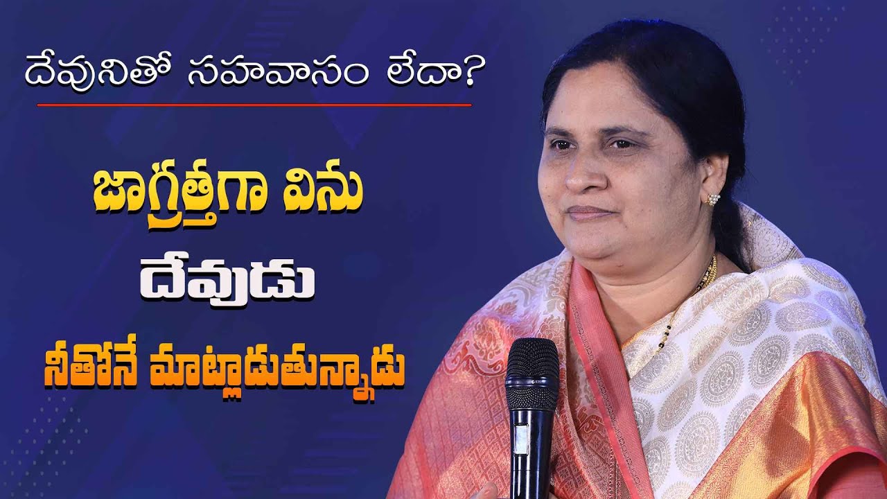 దేవుడు నీతోనే మాట్లాడుతున్నాడు // #sistersharon #shortsvideo #calvaryministries