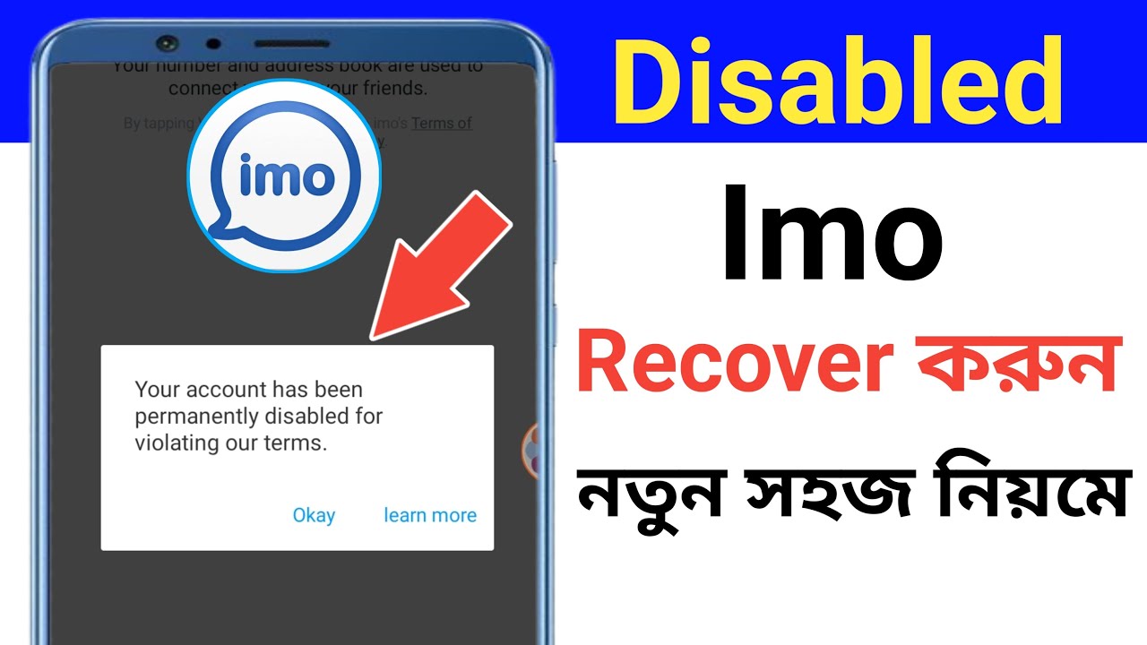 Imo Account Permanently Disabled Problem।Your   account has been permanently disabled Problem Solve