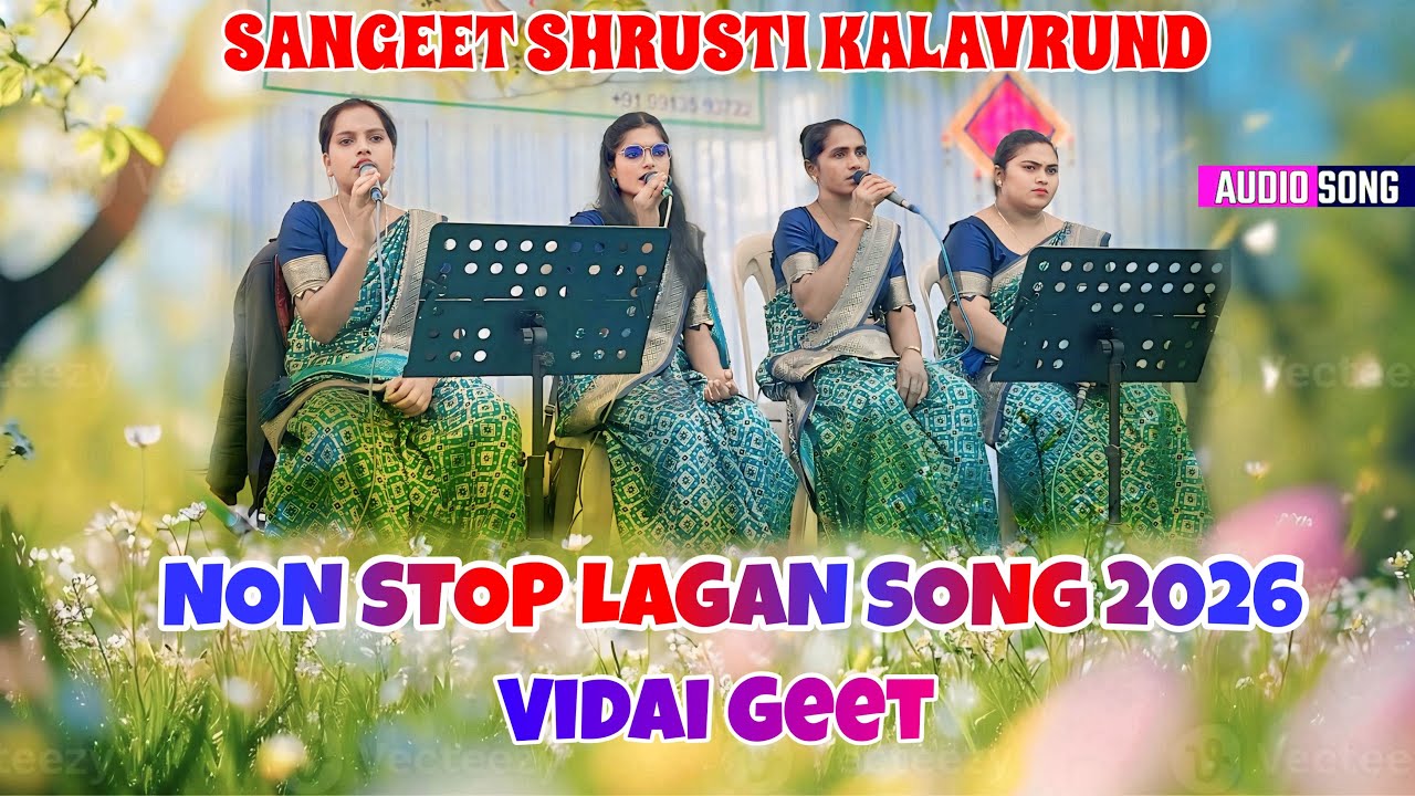 GAMIT LAGAN GEET - VIDAY GEET | SANGEET SHRUSTI KALAVRUND | ગામીત લગ્ન - વિદાય ગીત | GAMIT VIDAY
